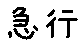 APJapanesefont