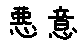 APJapanesefont