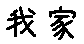 APJapanesefont