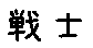 APJapanesefont