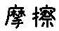 APJapanesefont