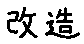 APJapanesefont