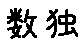 APJapanesefont