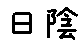 APJapanesefont