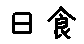 APJapanesefont