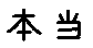 APJapanesefont