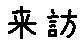 APJapanesefont