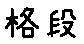 APJapanesefont