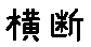 APJapanesefont