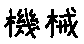 APJapanesefont