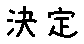 APJapanesefont