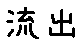 APJapanesefont