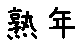 APJapanesefont