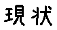 APJapanesefont