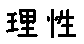 APJapanesefont