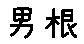 APJapanesefont