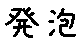 APJapanesefont