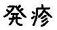 APJapanesefont