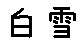 APJapanesefont