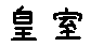 APJapanesefont