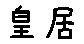 APJapanesefont