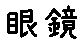 APJapanesefont