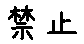 APJapanesefont