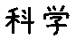 APJapanesefont