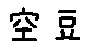 APJapanesefont