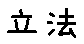 APJapanesefont