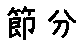 APJapanesefont