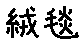 APJapanesefont