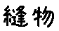 APJapanesefont