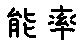 APJapanesefont