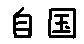 APJapanesefont