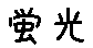 APJapanesefont