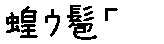 APJapanesefont