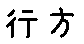 APJapanesefont