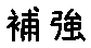 APJapanesefont