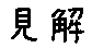 APJapanesefont