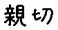 APJapanesefont