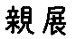 APJapanesefont