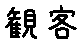 APJapanesefont