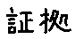 APJapanesefont