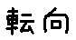 APJapanesefont