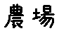 APJapanesefont