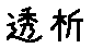 APJapanesefont