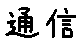 APJapanesefont