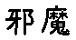 APJapanesefont