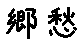 APJapanesefont